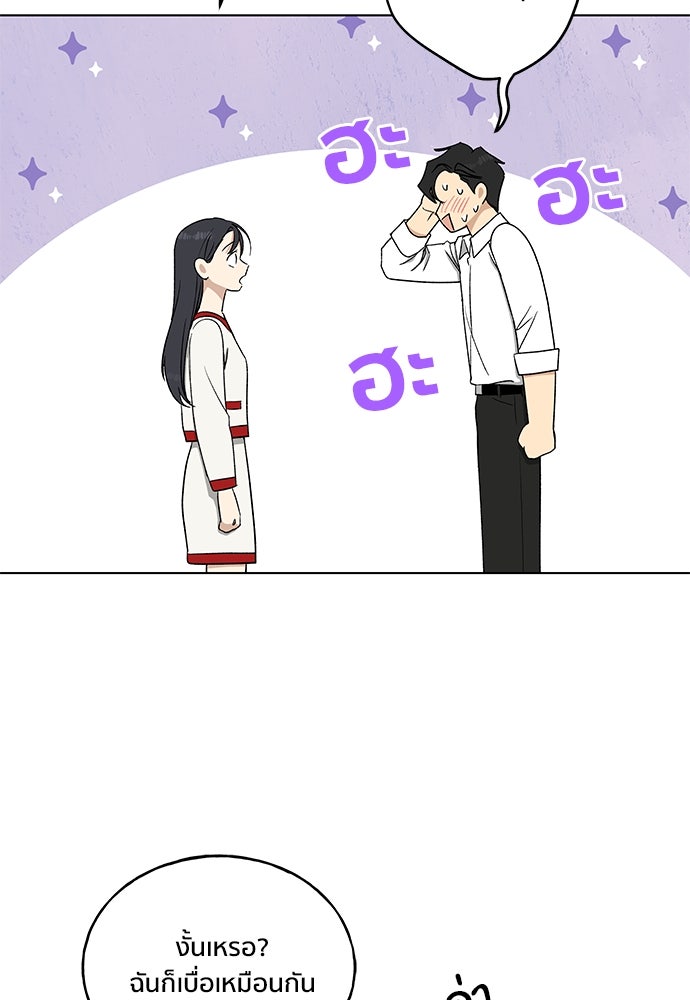 ชีวิตที่ให้ไปฉันขอใช้เอง - หน้า 32