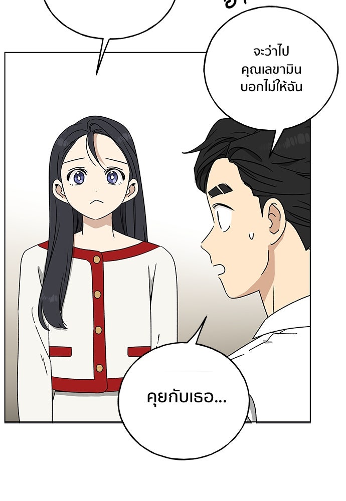 ชีวิตที่ให้ไปฉันขอใช้เอง - หน้า 33