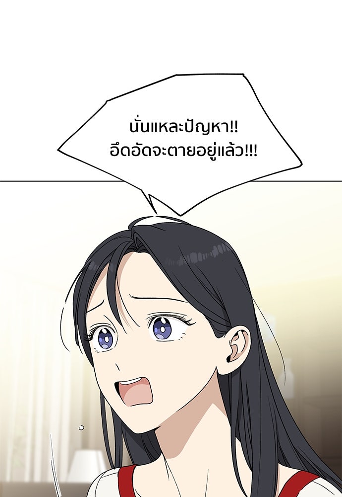 ชีวิตที่ให้ไปฉันขอใช้เอง - หน้า 34