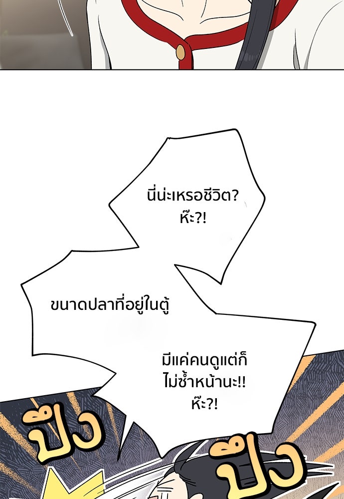 ชีวิตที่ให้ไปฉันขอใช้เอง - หน้า 35