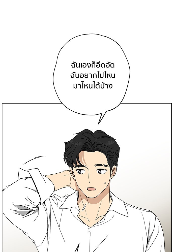 ชีวิตที่ให้ไปฉันขอใช้เอง - หน้า 37
