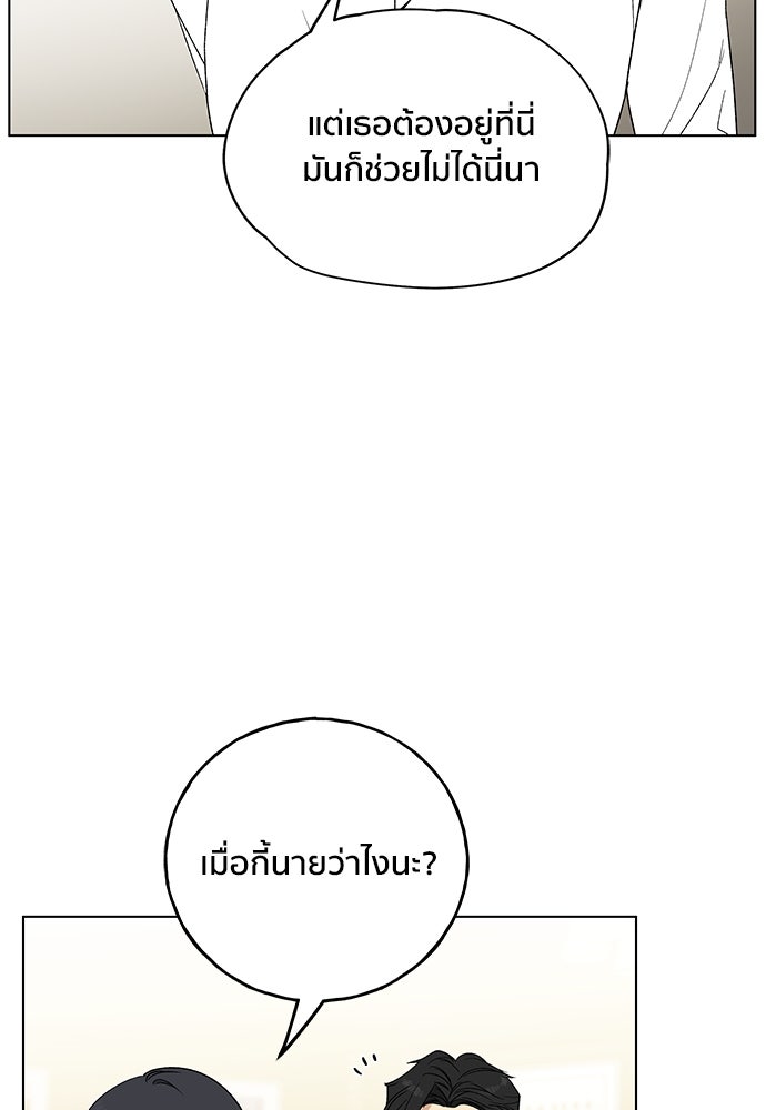 ชีวิตที่ให้ไปฉันขอใช้เอง - หน้า 38