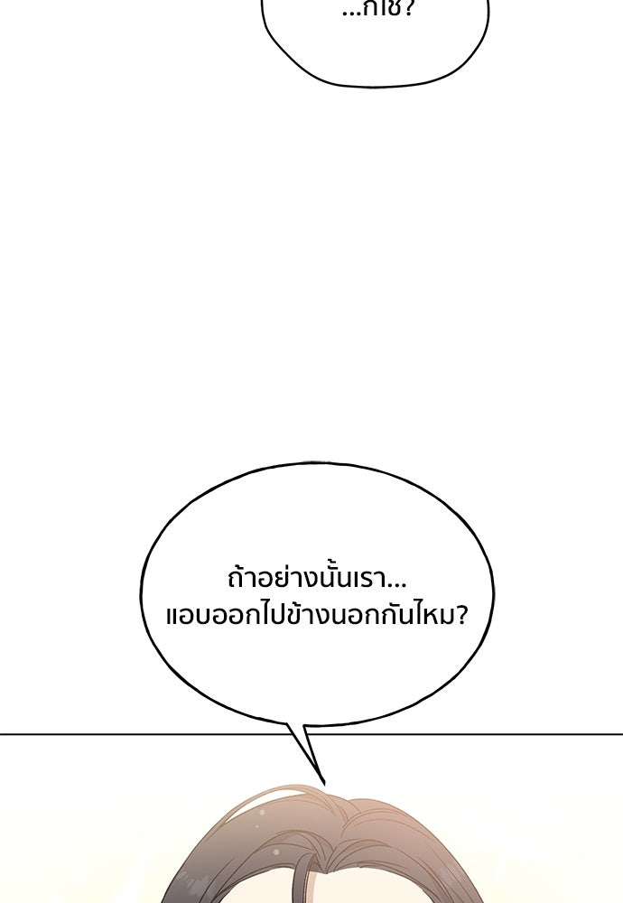 ชีวิตที่ให้ไปฉันขอใช้เอง - หน้า 41