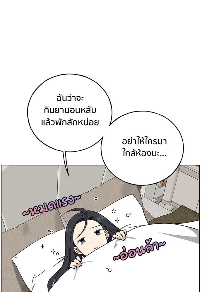 ชีวิตที่ให้ไปฉันขอใช้เอง - หน้า 47