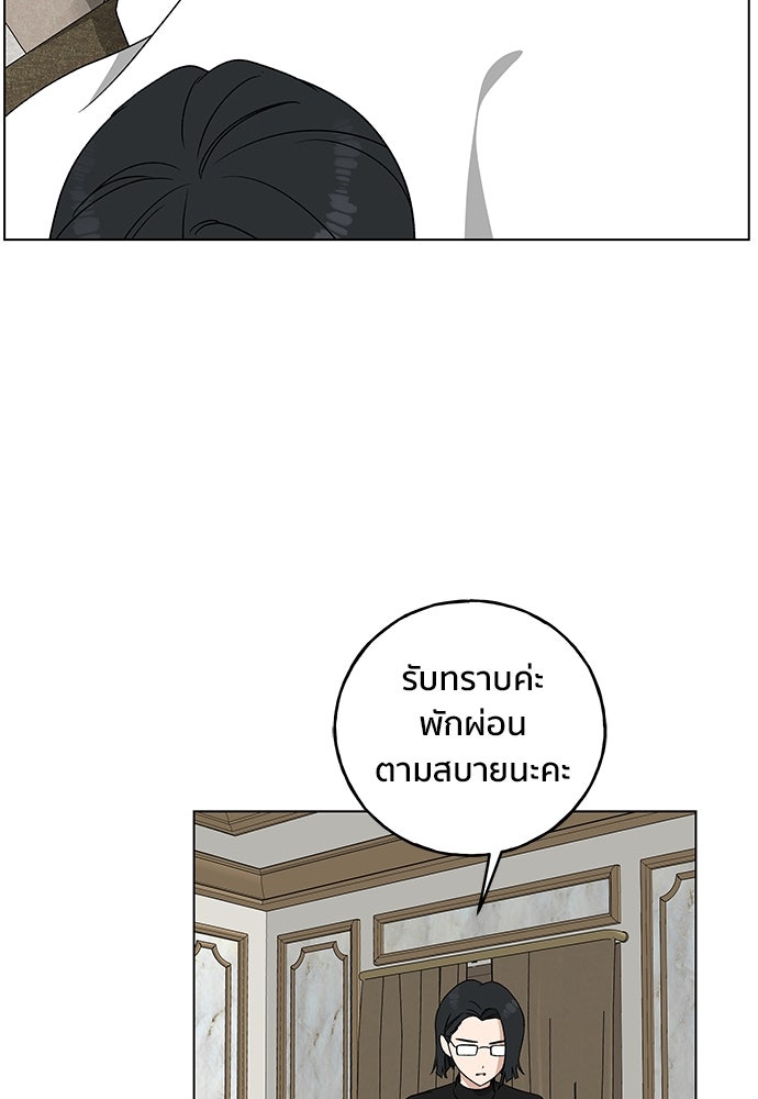 ชีวิตที่ให้ไปฉันขอใช้เอง - หน้า 48