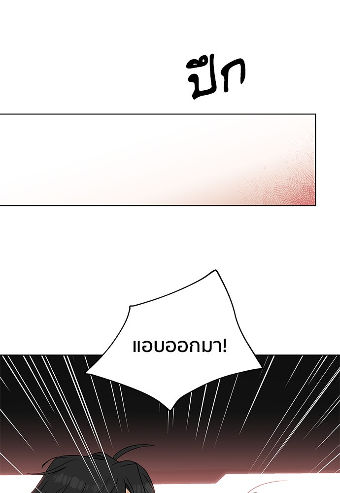 ชีวิตที่ให้ไปฉันขอใช้เอง - หน้า 59
