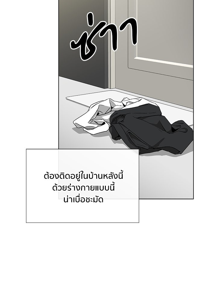 ชีวิตที่ให้ไปฉันขอใช้เอง - หน้า 6
