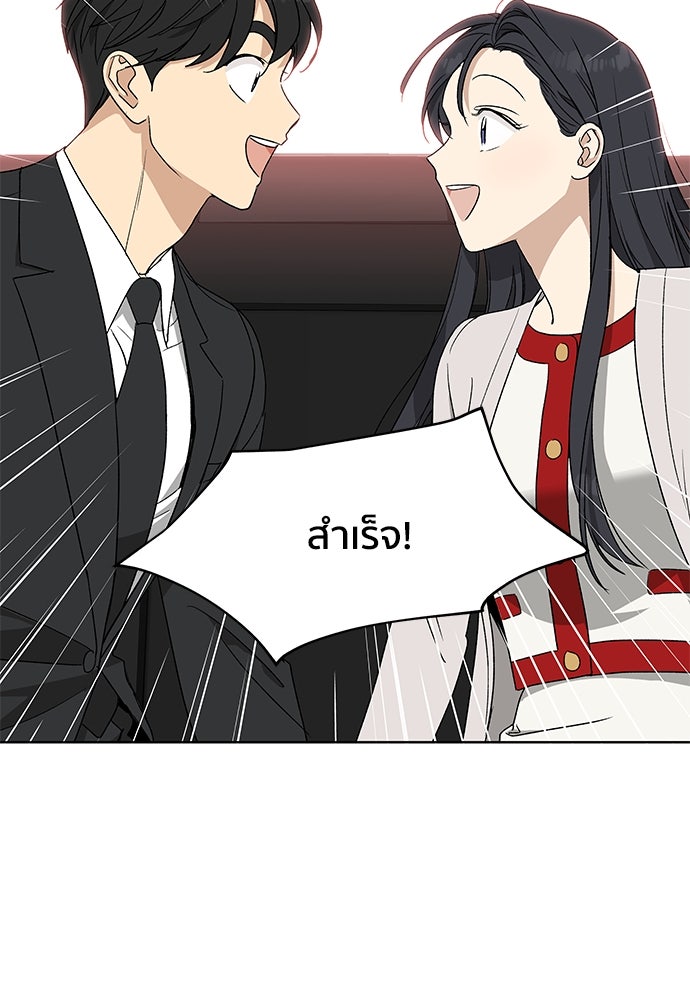ชีวิตที่ให้ไปฉันขอใช้เอง - หน้า 60