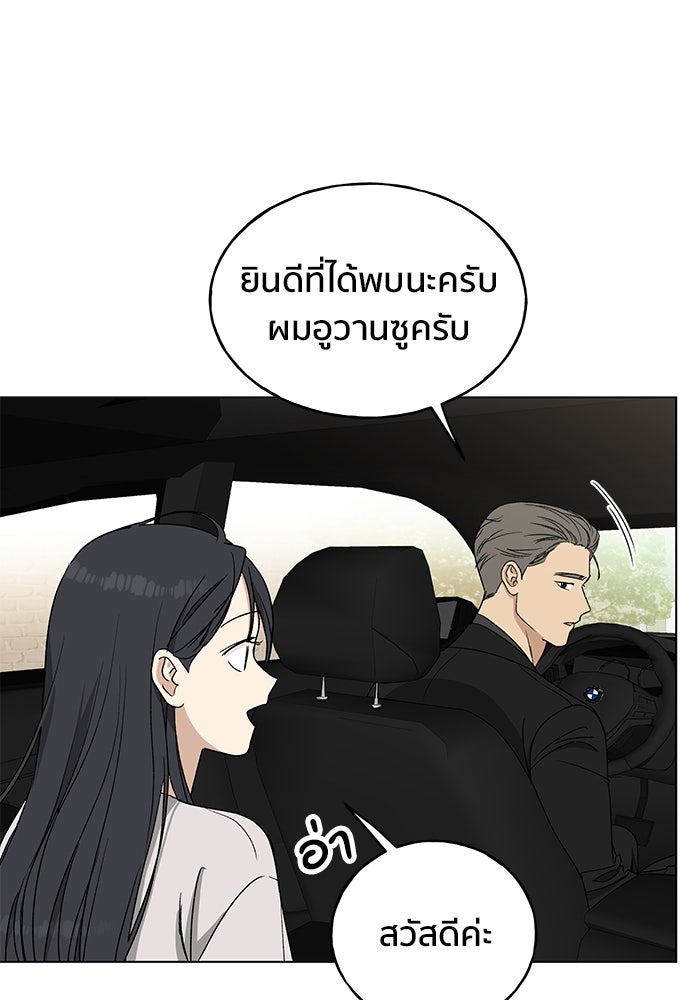 ชีวิตที่ให้ไปฉันขอใช้เอง - หน้า 61