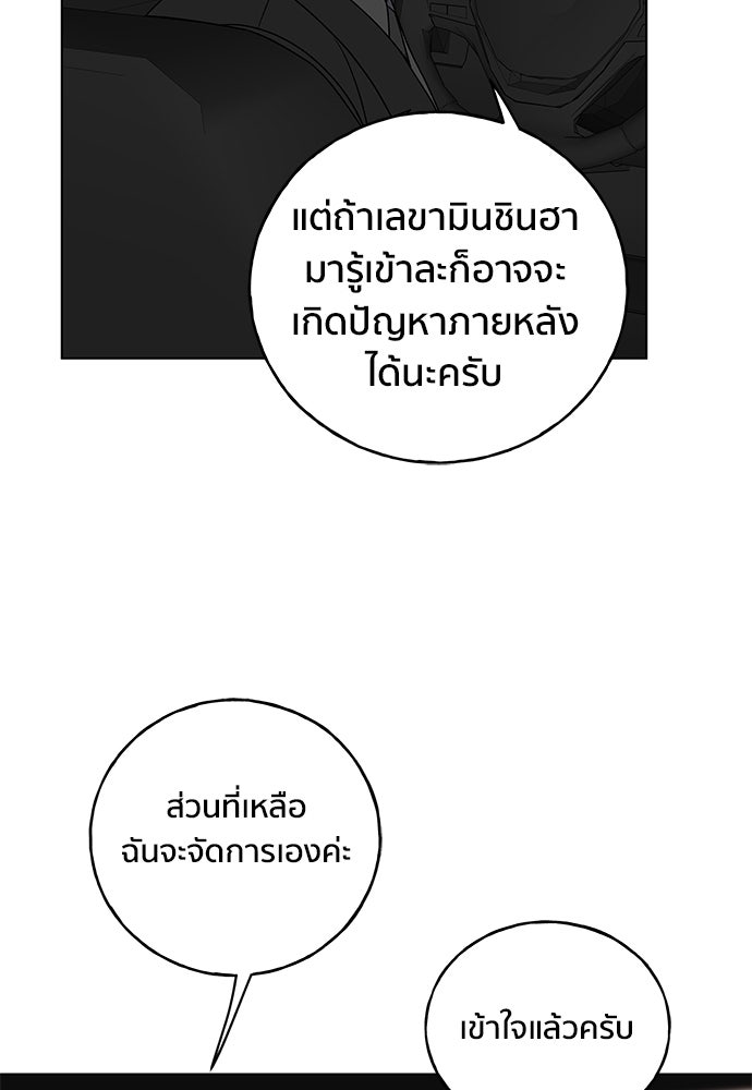 ชีวิตที่ให้ไปฉันขอใช้เอง - หน้า 63