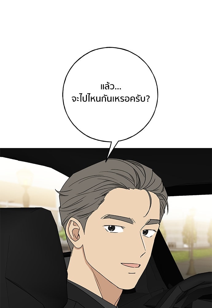 ชีวิตที่ให้ไปฉันขอใช้เอง - หน้า 66