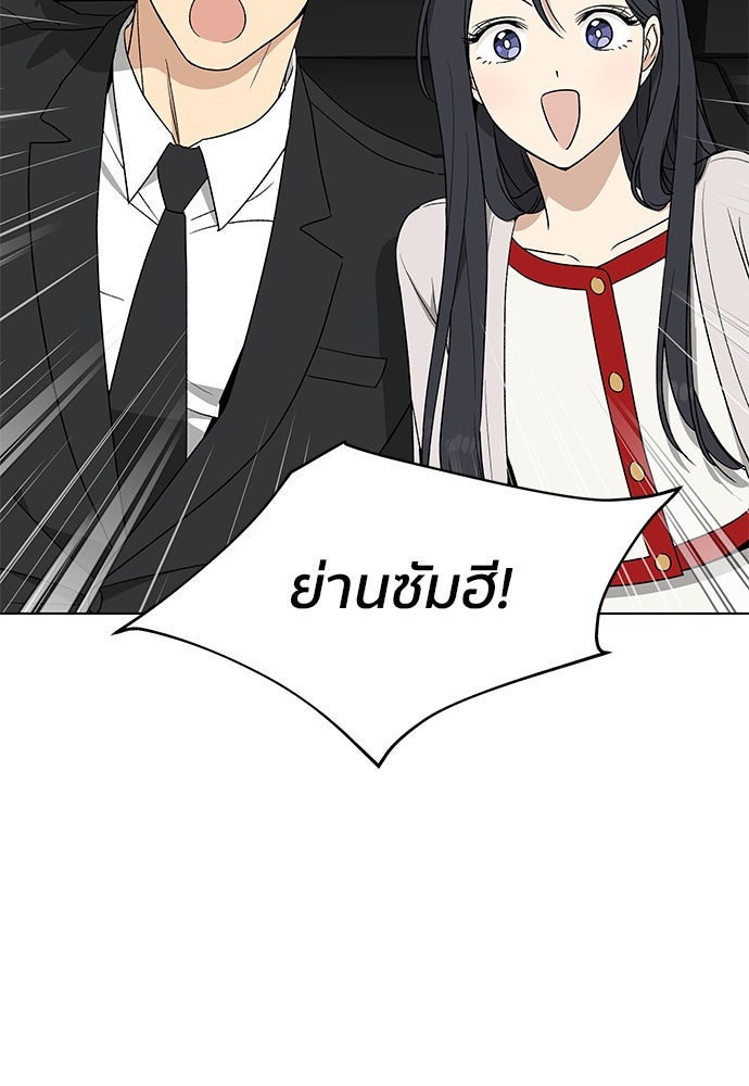 ชีวิตที่ให้ไปฉันขอใช้เอง - หน้า 68