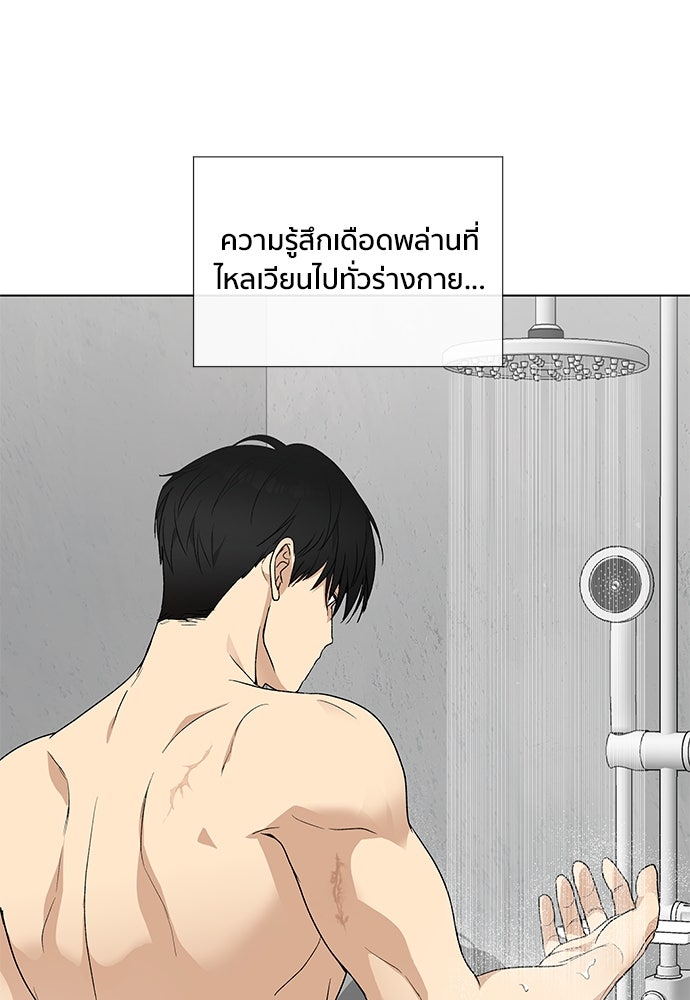 ชีวิตที่ให้ไปฉันขอใช้เอง - หน้า 7