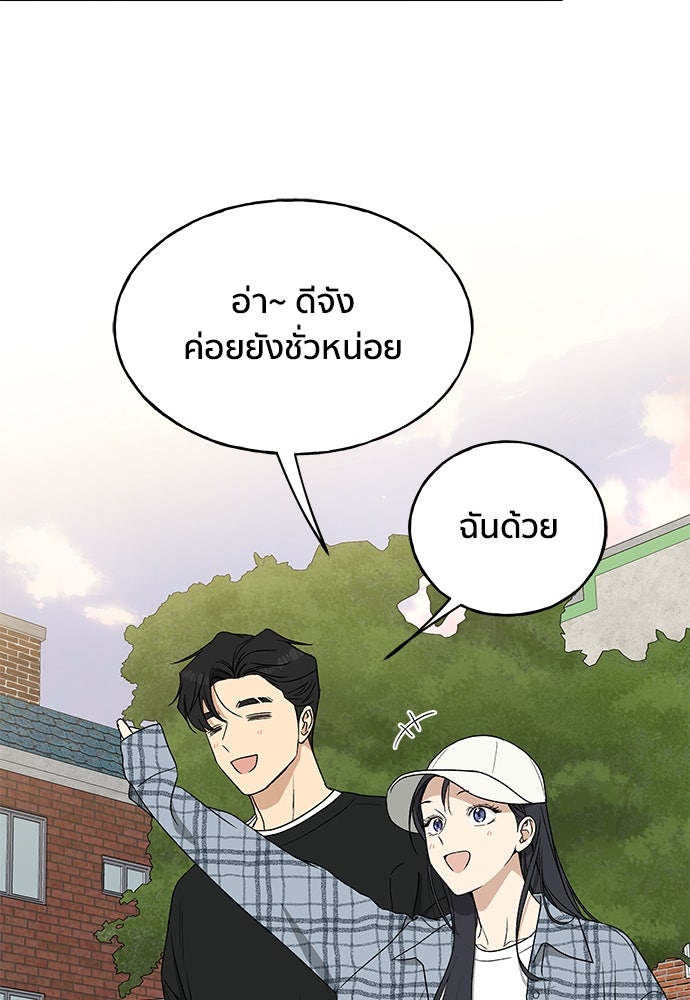 ชีวิตที่ให้ไปฉันขอใช้เอง - หน้า 70