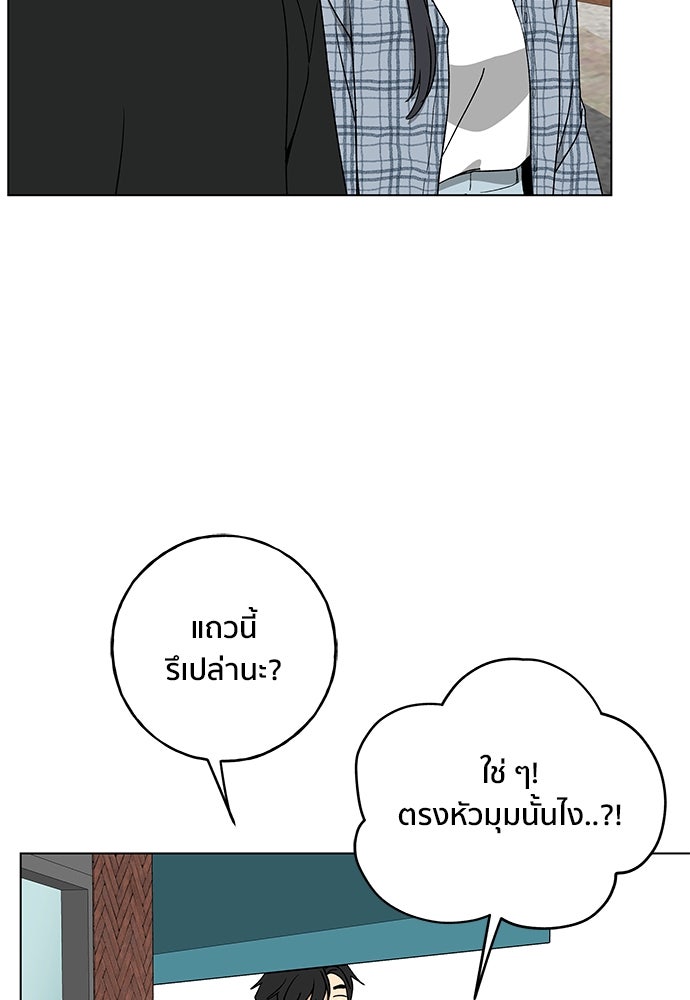 ชีวิตที่ให้ไปฉันขอใช้เอง - หน้า 74