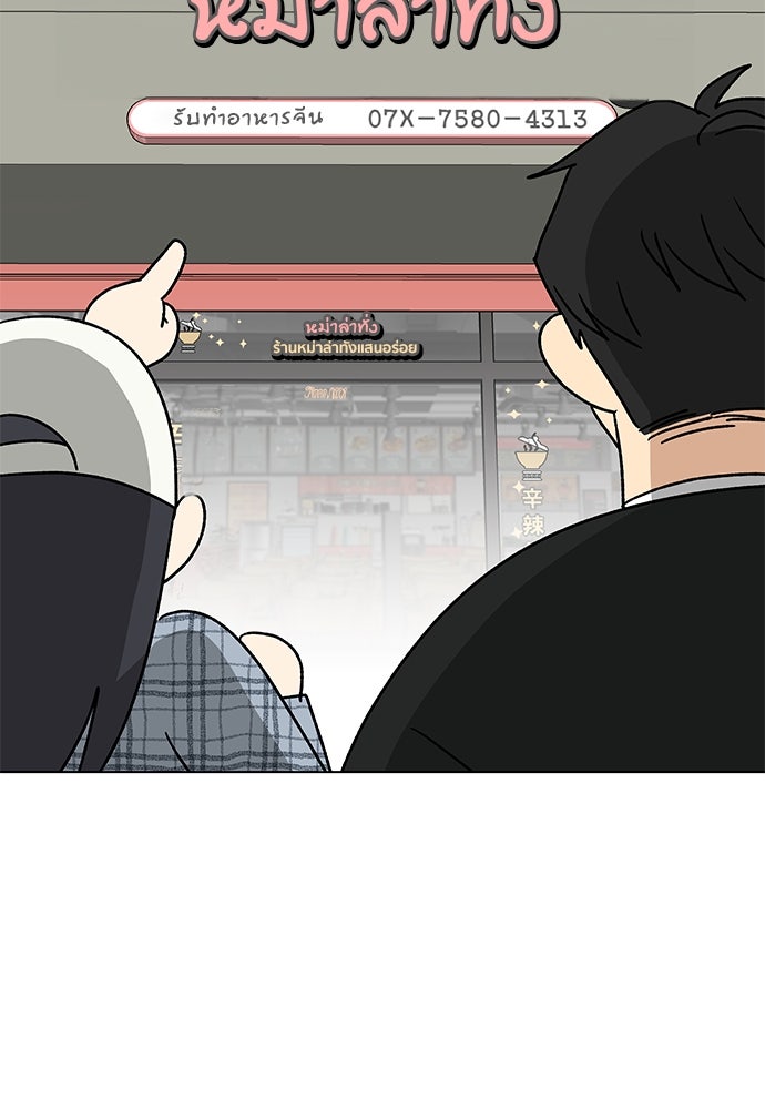 ชีวิตที่ให้ไปฉันขอใช้เอง - หน้า 76