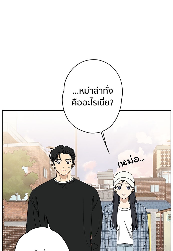 ชีวิตที่ให้ไปฉันขอใช้เอง - หน้า 77