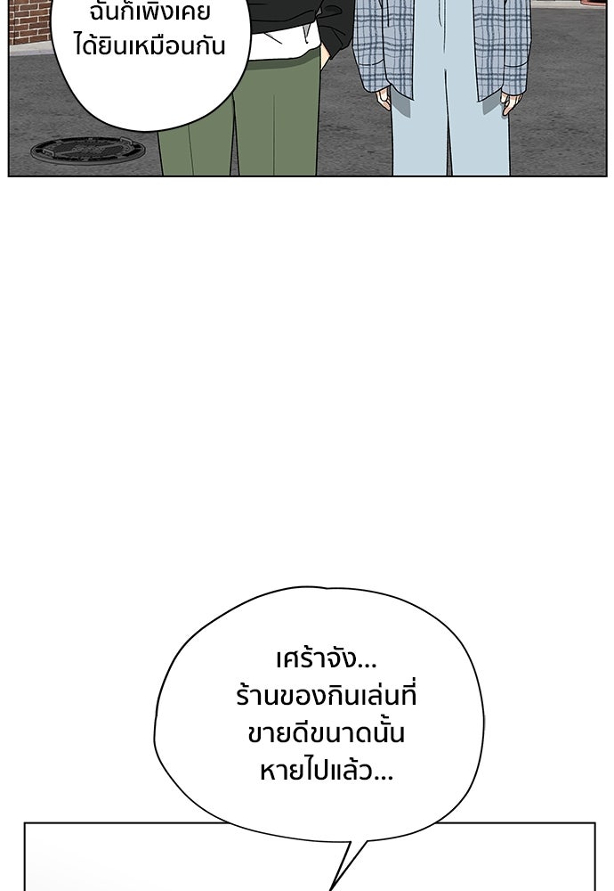 ชีวิตที่ให้ไปฉันขอใช้เอง - หน้า 78