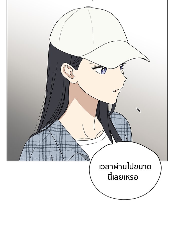 ชีวิตที่ให้ไปฉันขอใช้เอง - หน้า 79