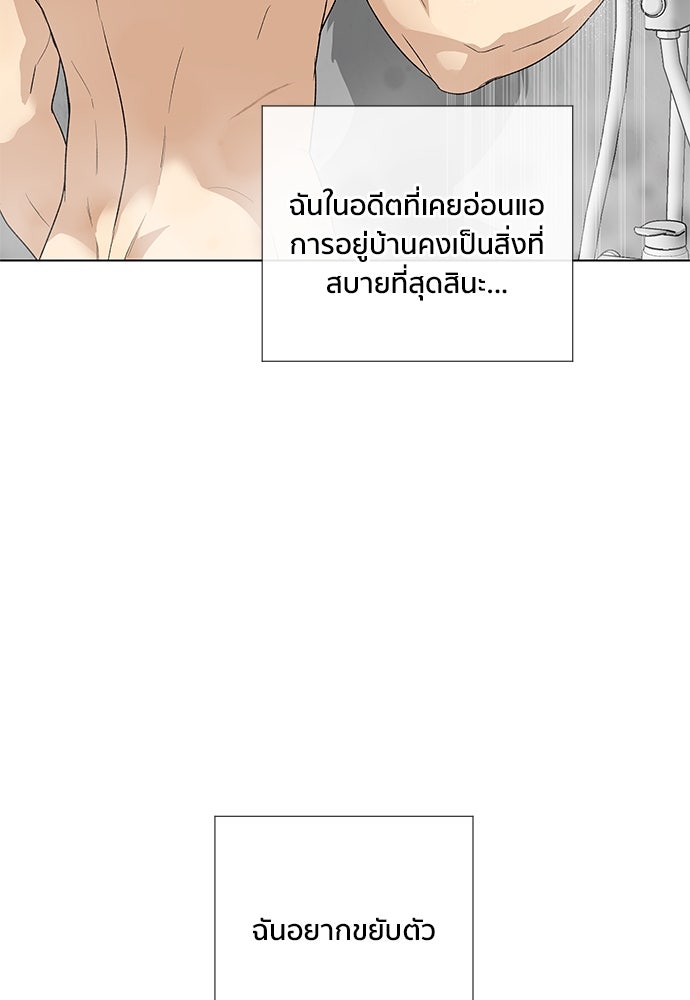 ชีวิตที่ให้ไปฉันขอใช้เอง - หน้า 8