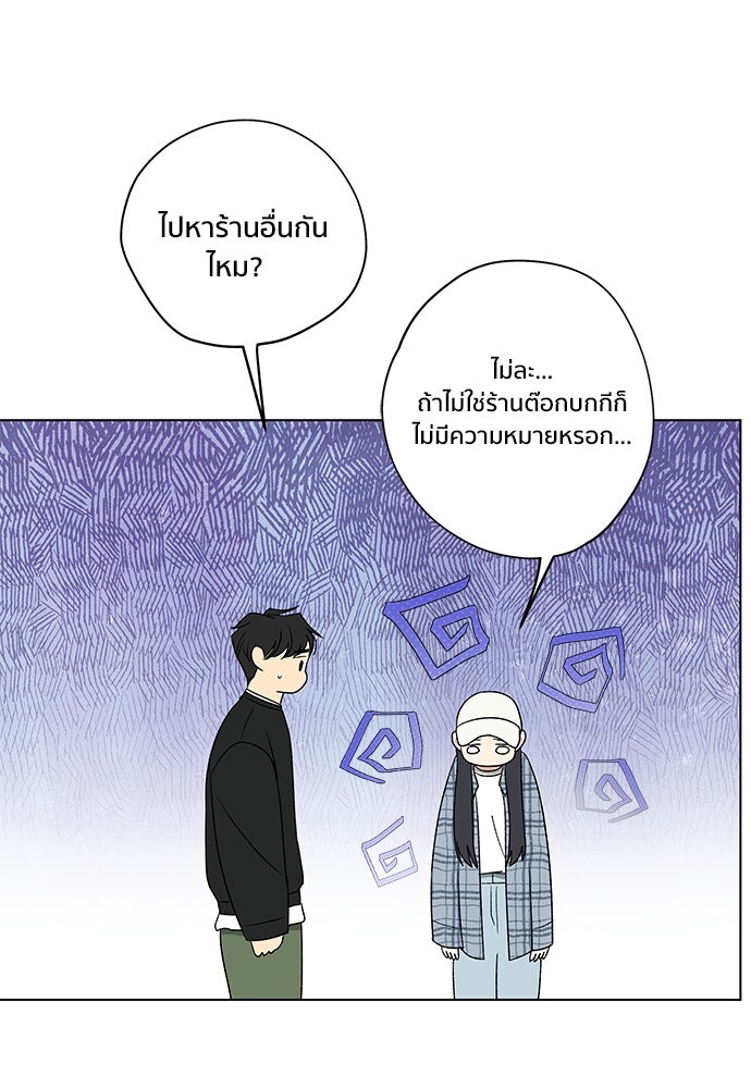 ชีวิตที่ให้ไปฉันขอใช้เอง - หน้า 80