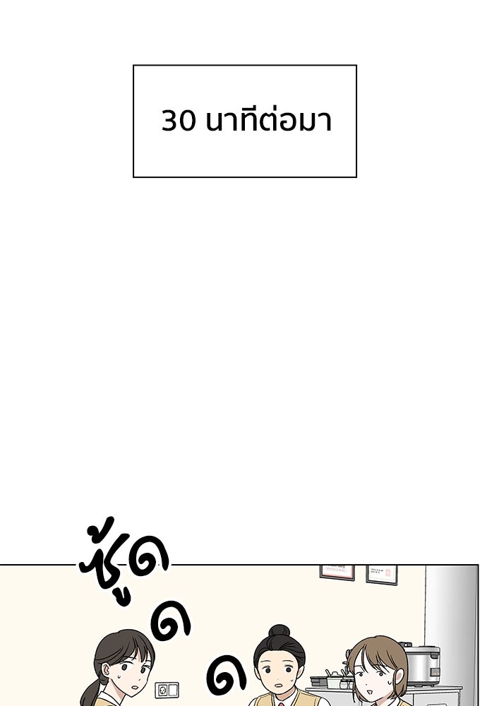 ชีวิตที่ให้ไปฉันขอใช้เอง - หน้า 83