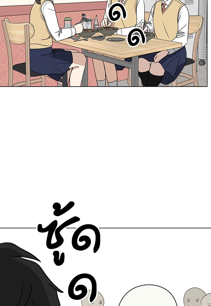 ชีวิตที่ให้ไปฉันขอใช้เอง - หน้า 84