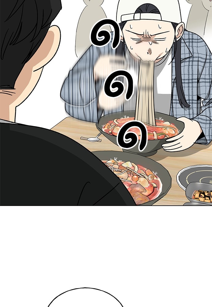 ชีวิตที่ให้ไปฉันขอใช้เอง - หน้า 85