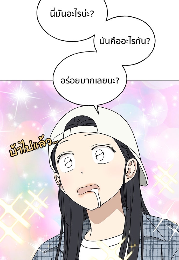 ชีวิตที่ให้ไปฉันขอใช้เอง - หน้า 86