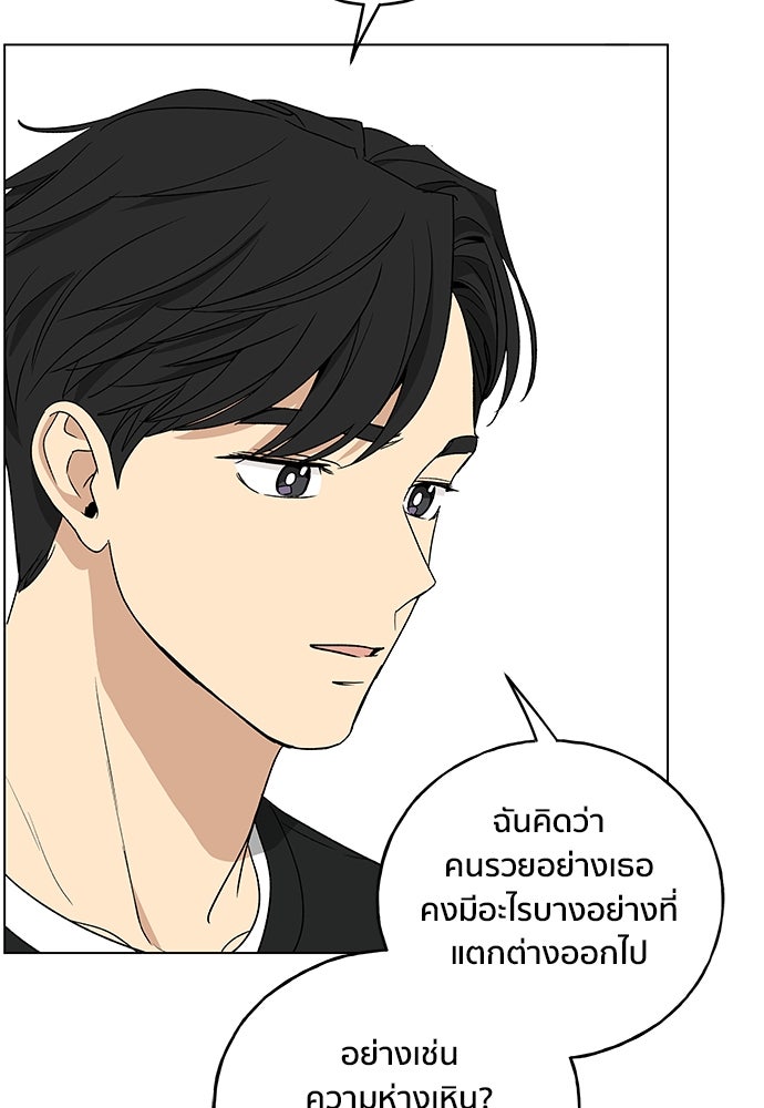 ชีวิตที่ให้ไปฉันขอใช้เอง - หน้า 90