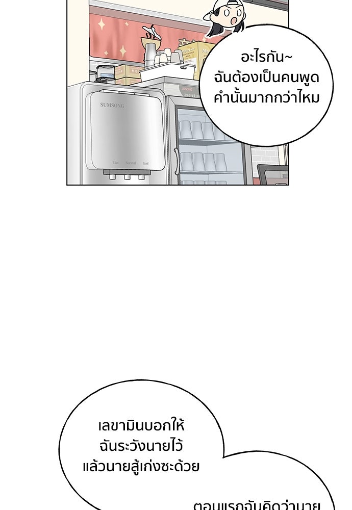 ชีวิตที่ให้ไปฉันขอใช้เอง - หน้า 92