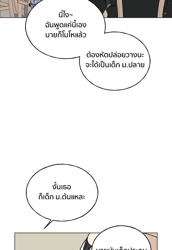 ชีวิตที่ให้ไปฉันขอใช้เอง - หน้า 95