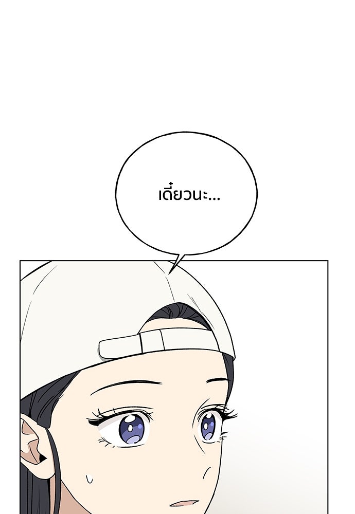 ชีวิตที่ให้ไปฉันขอใช้เอง - หน้า 1