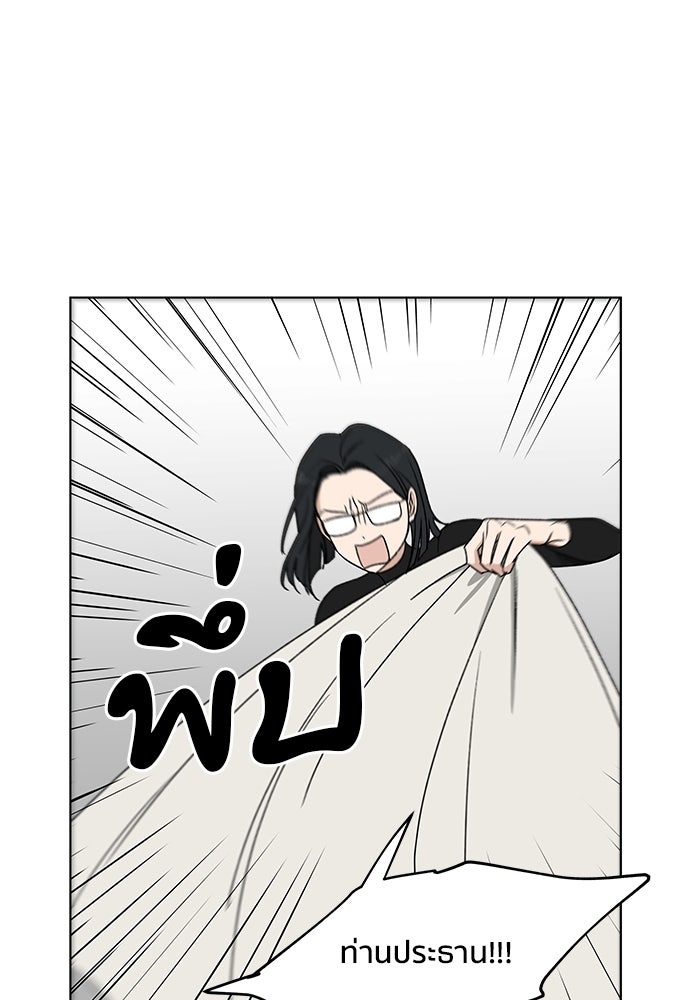 ชีวิตที่ให้ไปฉันขอใช้เอง - หน้า 100