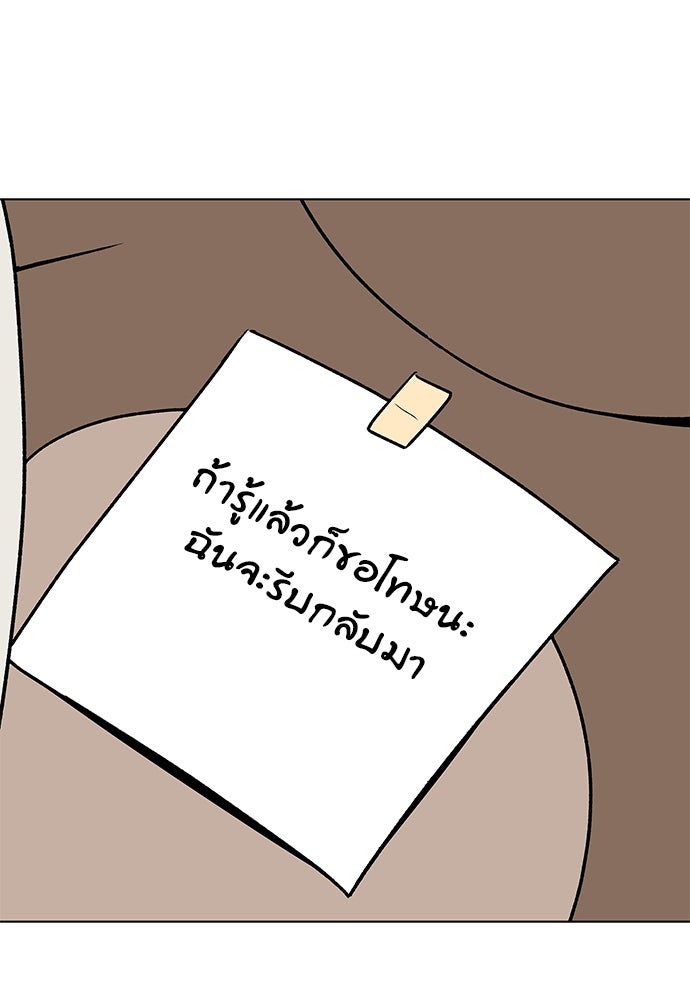 ชีวิตที่ให้ไปฉันขอใช้เอง - หน้า 103