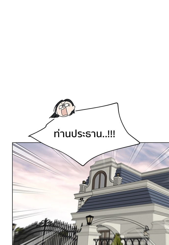 ชีวิตที่ให้ไปฉันขอใช้เอง - หน้า 104