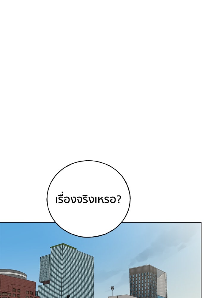 ชีวิตที่ให้ไปฉันขอใช้เอง - หน้า 106