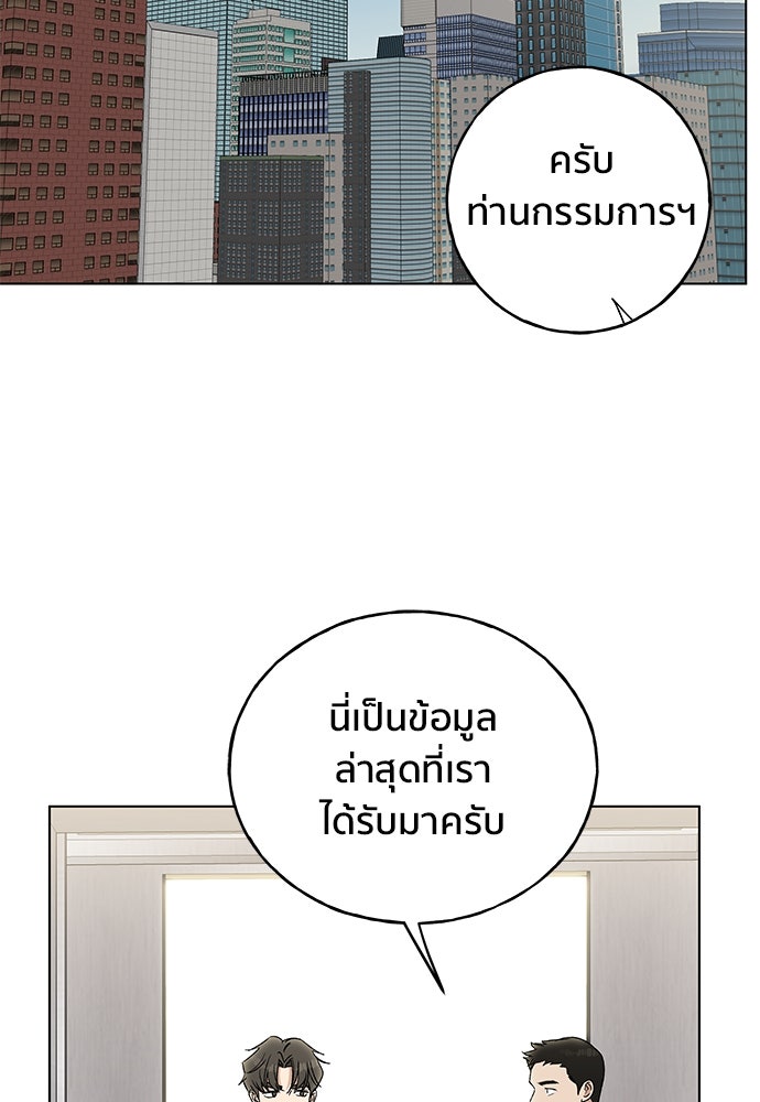 ชีวิตที่ให้ไปฉันขอใช้เอง - หน้า 107