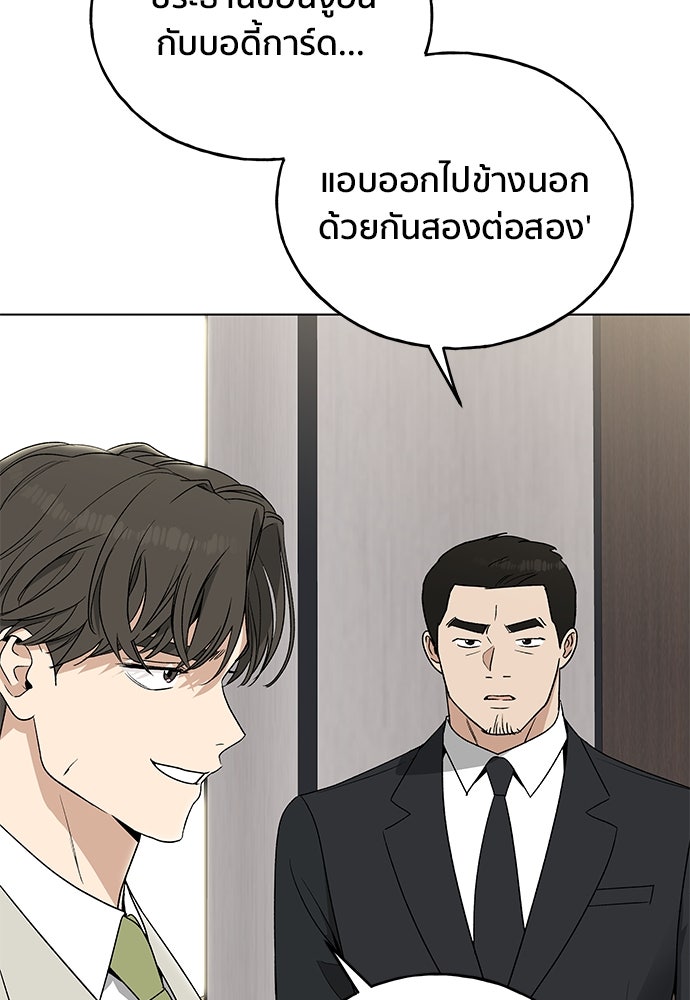 ชีวิตที่ให้ไปฉันขอใช้เอง - หน้า 109