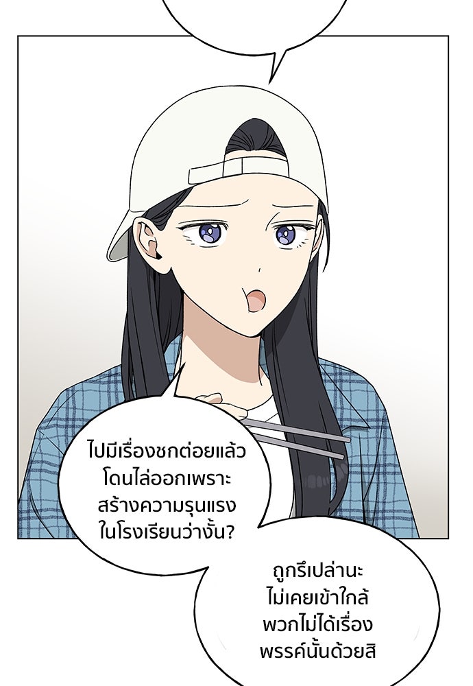 ชีวิตที่ให้ไปฉันขอใช้เอง - หน้า 11
