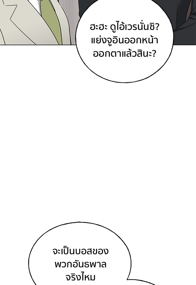 ชีวิตที่ให้ไปฉันขอใช้เอง - หน้า 110