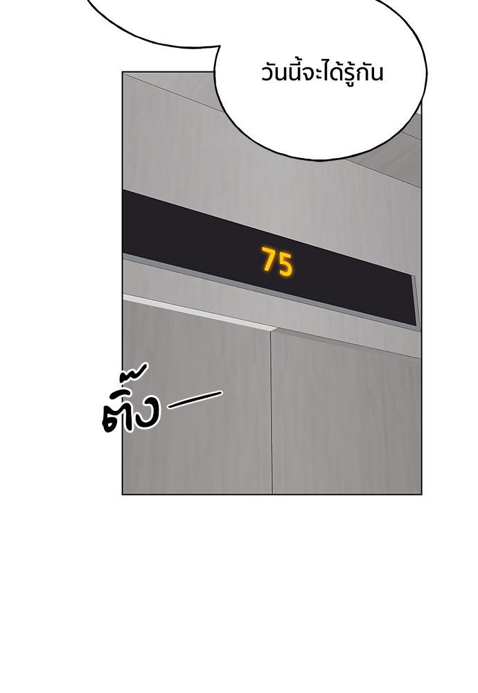 ชีวิตที่ให้ไปฉันขอใช้เอง - หน้า 111