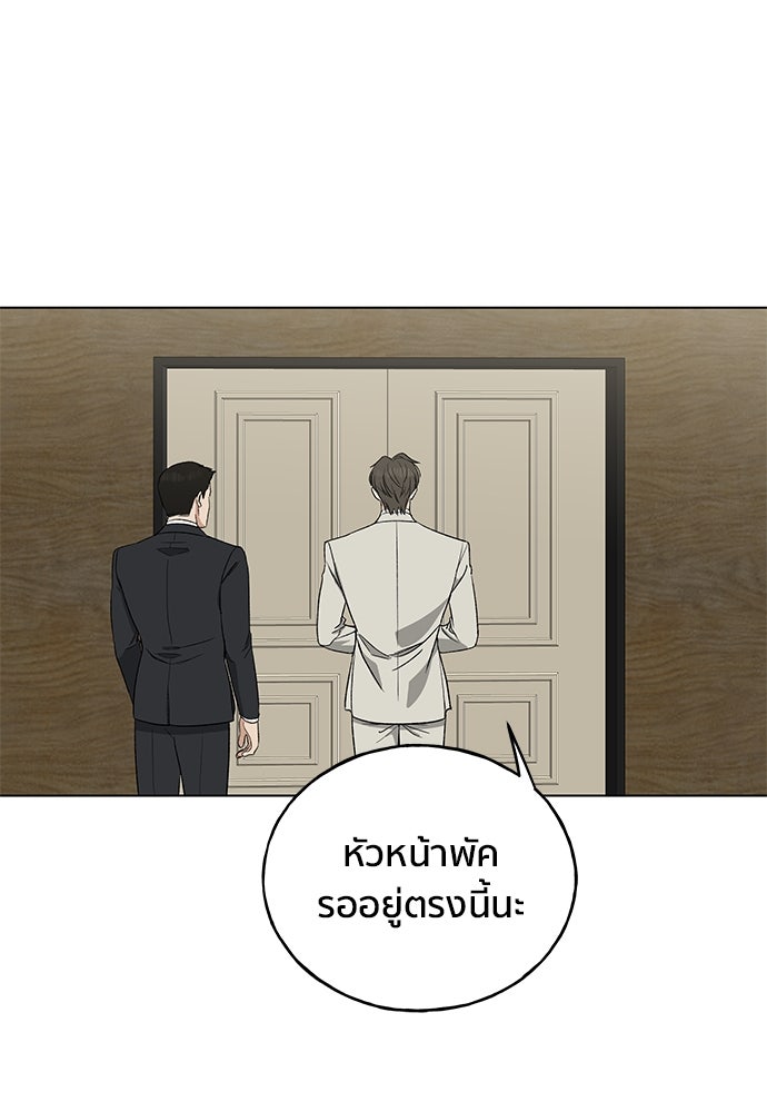ชีวิตที่ให้ไปฉันขอใช้เอง - หน้า 112