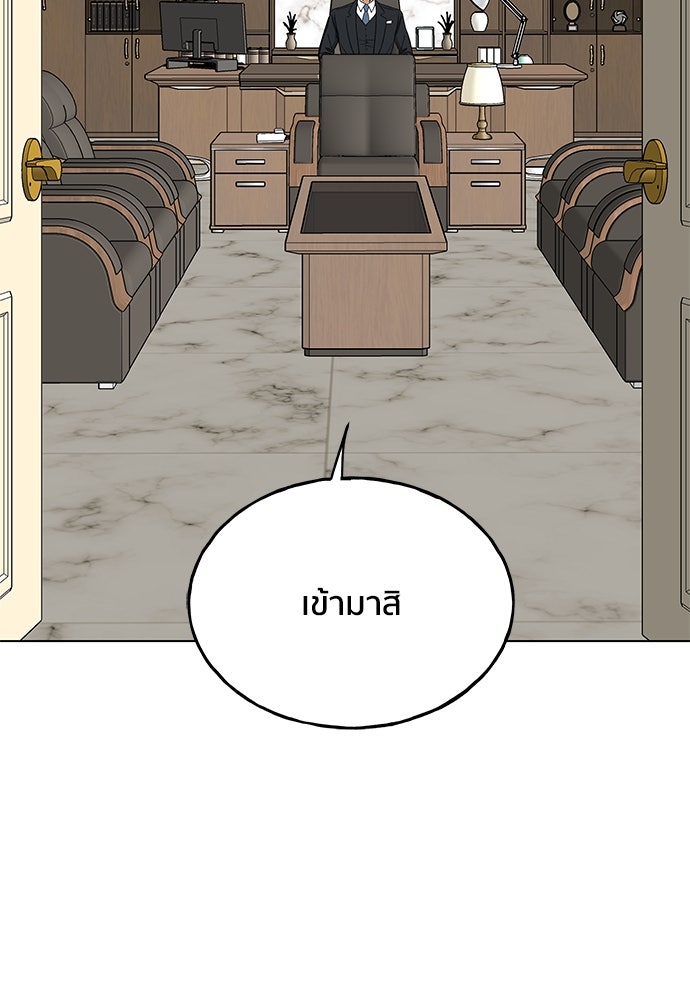 ชีวิตที่ให้ไปฉันขอใช้เอง - หน้า 114