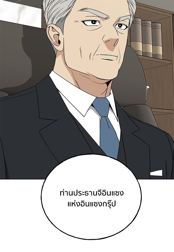 ชีวิตที่ให้ไปฉันขอใช้เอง - หน้า 117