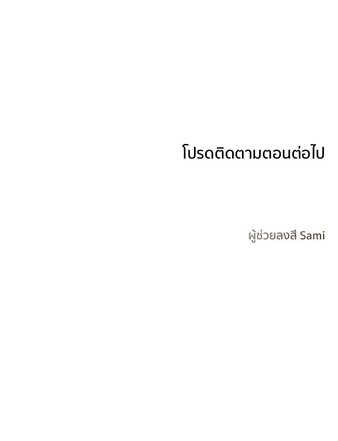 ชีวิตที่ให้ไปฉันขอใช้เอง - หน้า 118