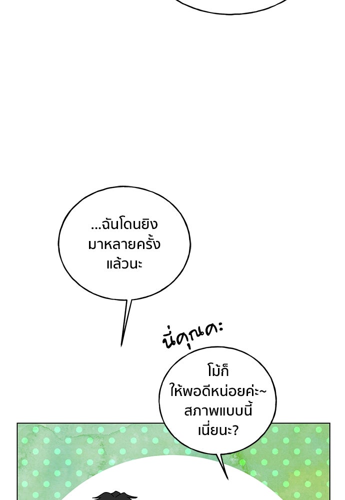 ชีวิตที่ให้ไปฉันขอใช้เอง - หน้า 12