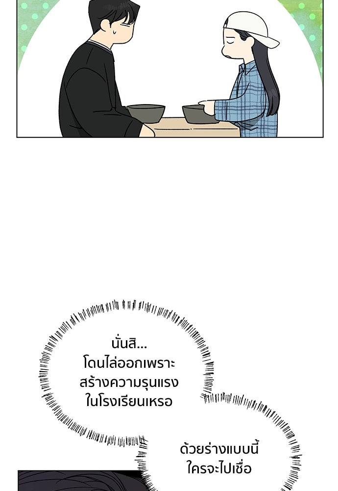 ชีวิตที่ให้ไปฉันขอใช้เอง - หน้า 13