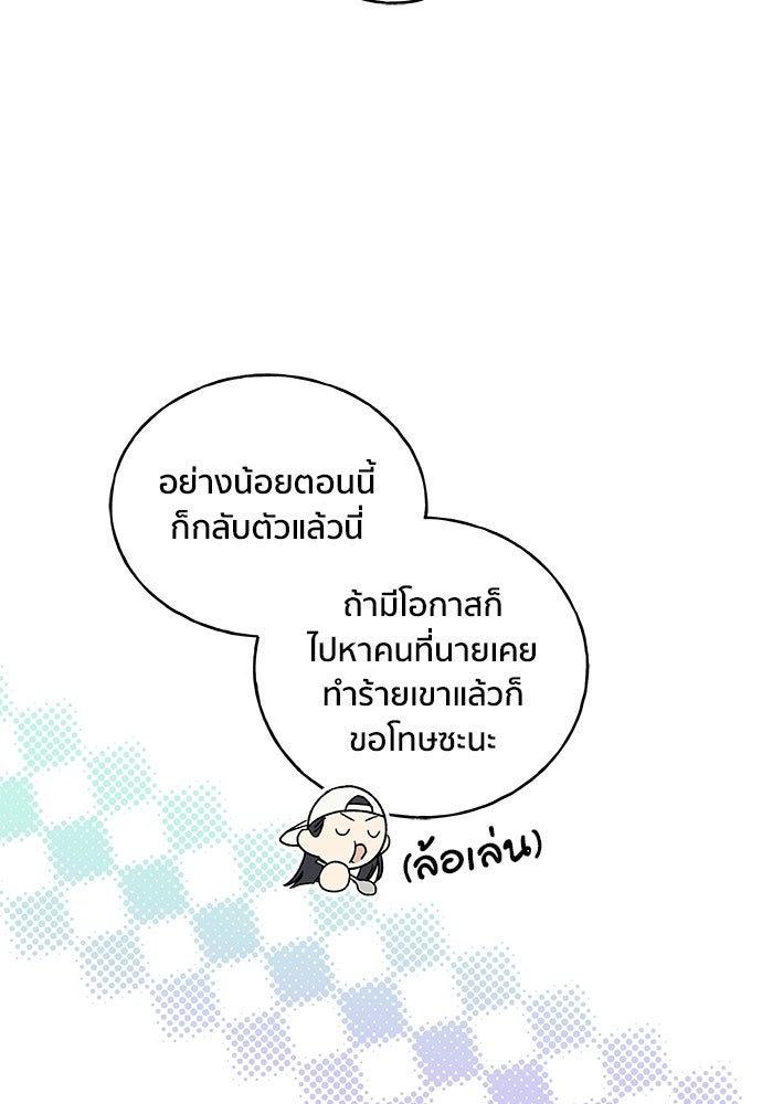 ชีวิตที่ให้ไปฉันขอใช้เอง - หน้า 16
