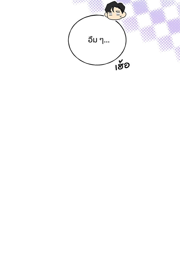 ชีวิตที่ให้ไปฉันขอใช้เอง - หน้า 17